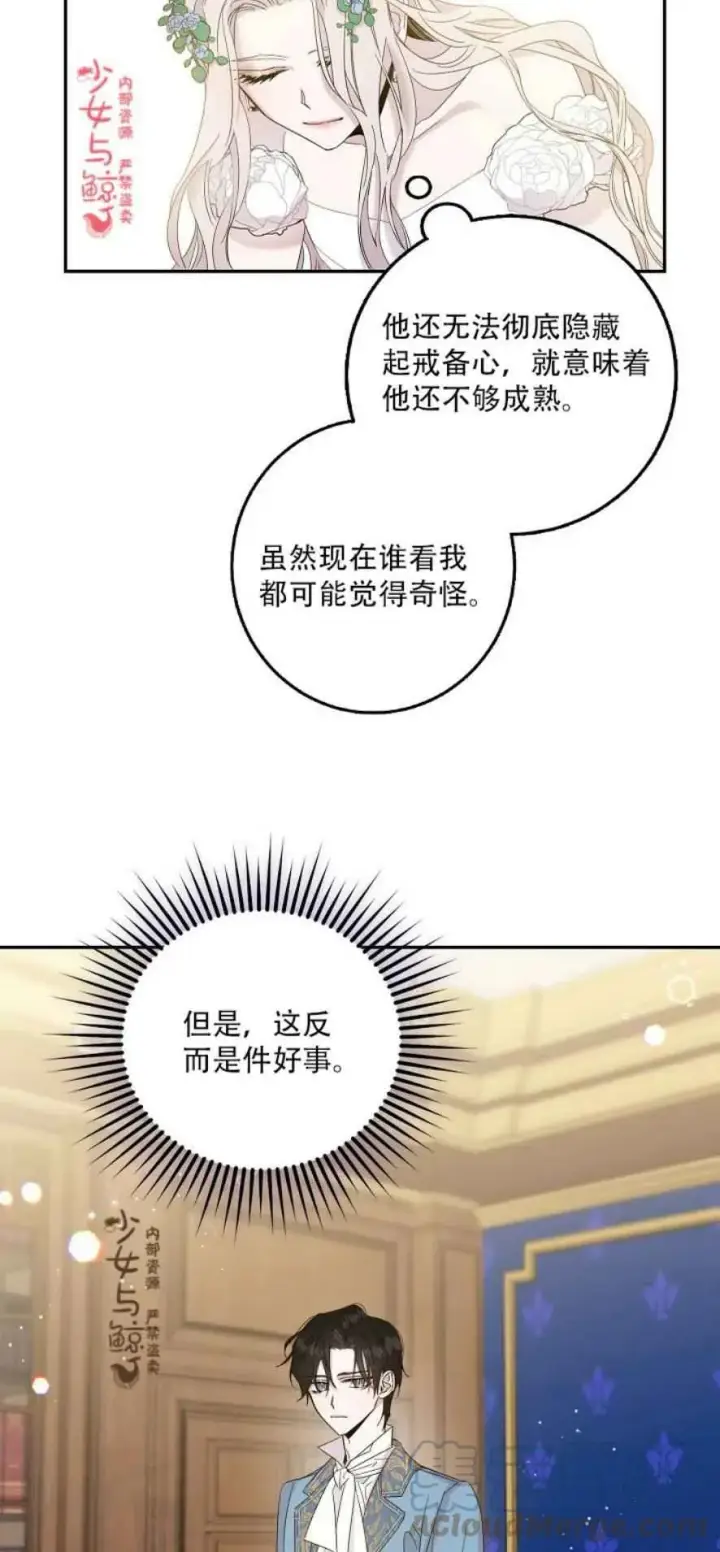 《驯服暴君后逃跑了》4.初见图25