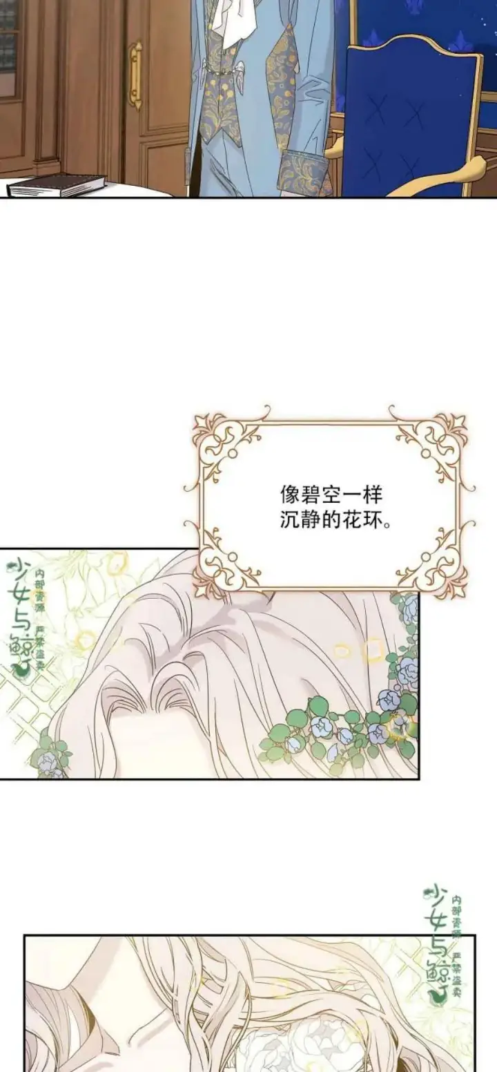 《驯服暴君后逃跑了》4.初见图26
