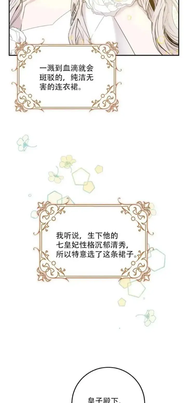 《驯服暴君后逃跑了》4.初见图27