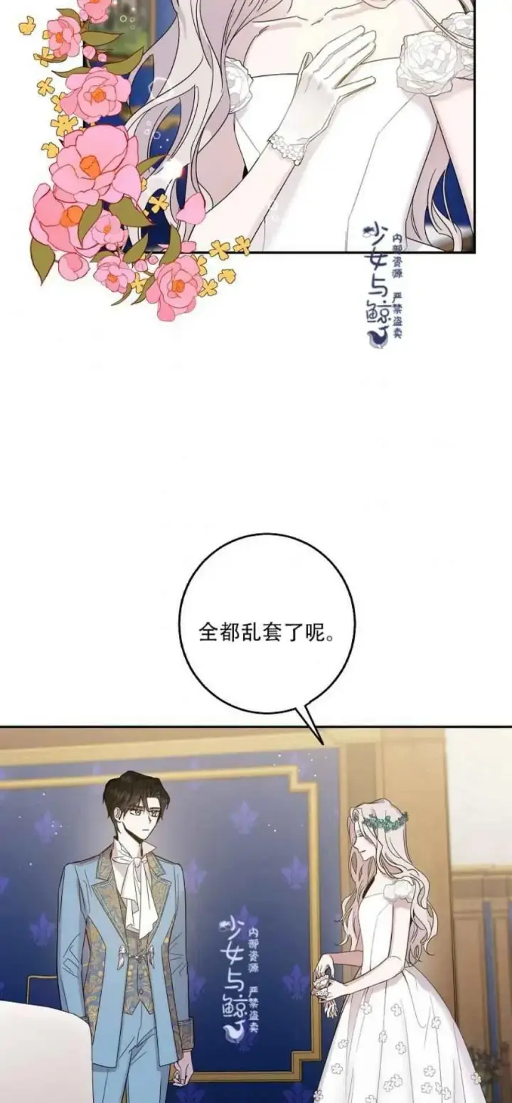 《驯服暴君后逃跑了》4.初见图29