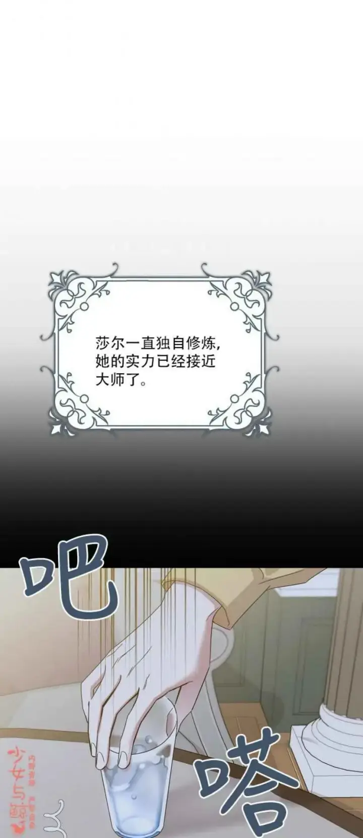 《驯服暴君后逃跑了》4.初见图3