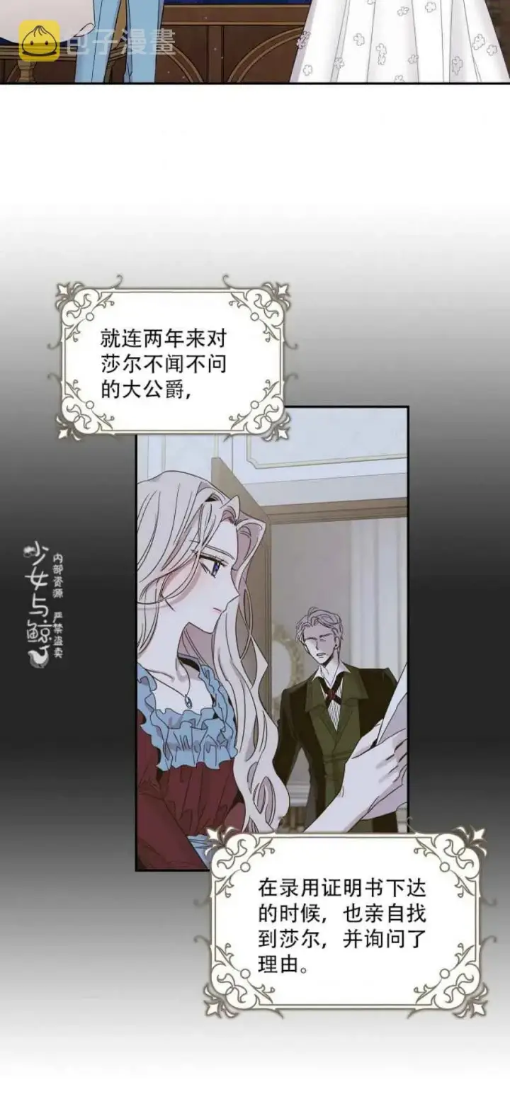 《驯服暴君后逃跑了》4.初见图30