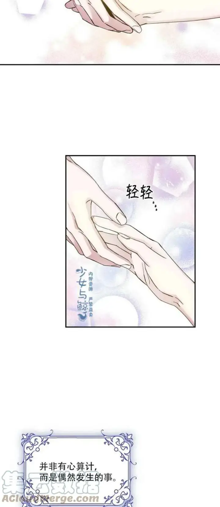 《驯服暴君后逃跑了》4.初见图34