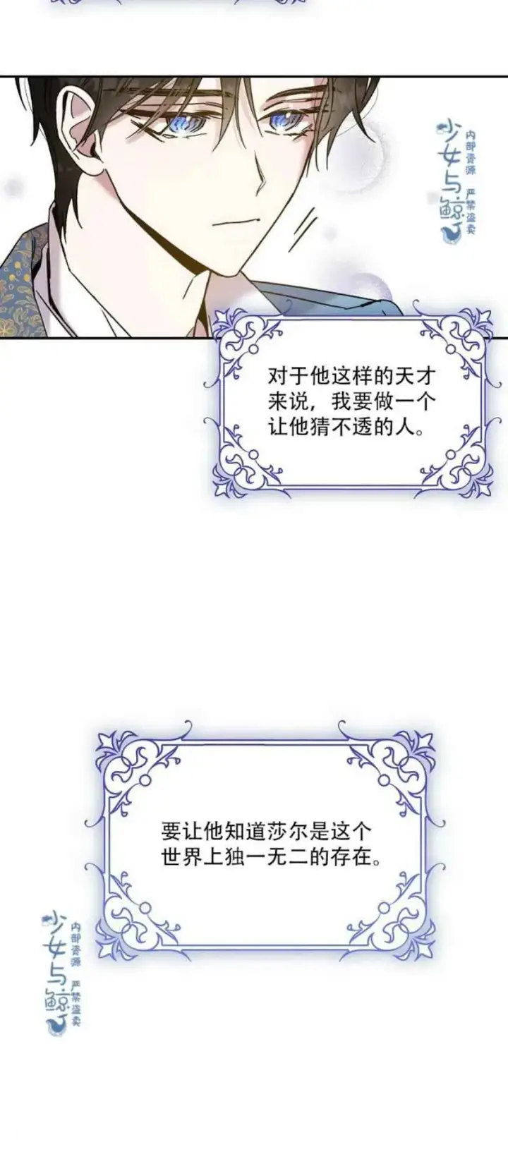《驯服暴君后逃跑了》4.初见图35