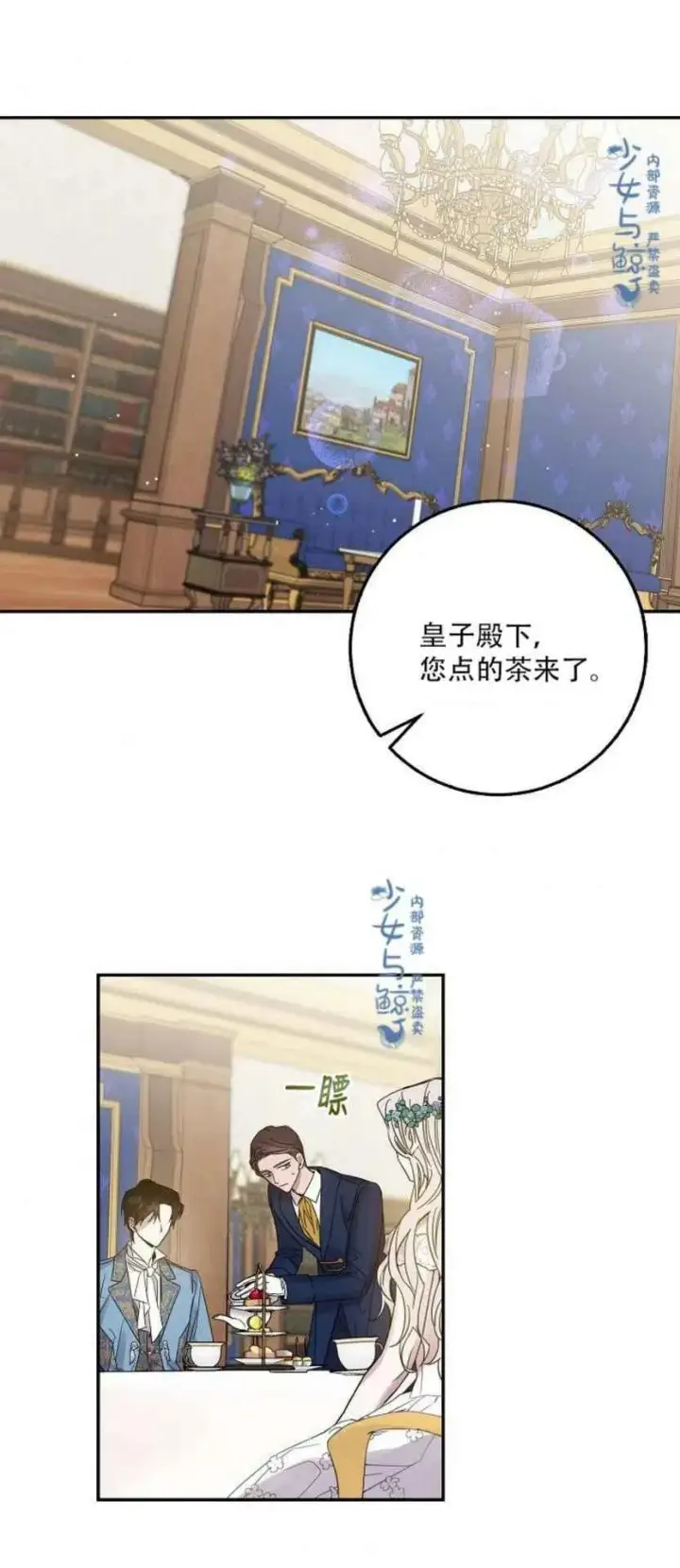 《驯服暴君后逃跑了》4.初见图36