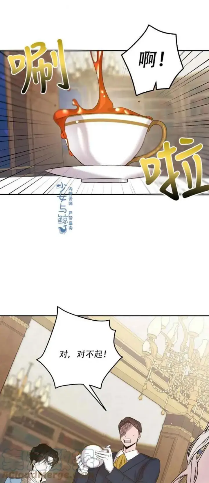 《驯服暴君后逃跑了》4.初见图37