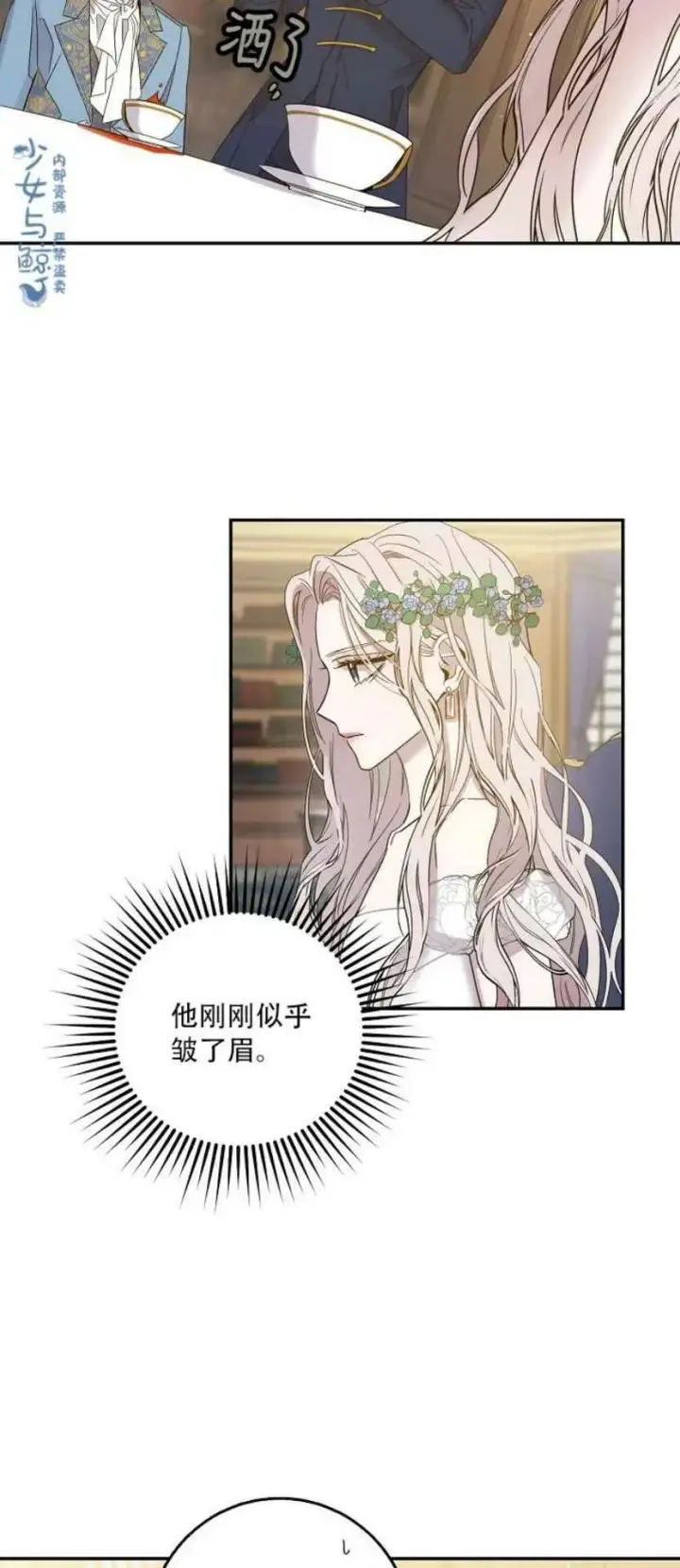 《驯服暴君后逃跑了》4.初见图38