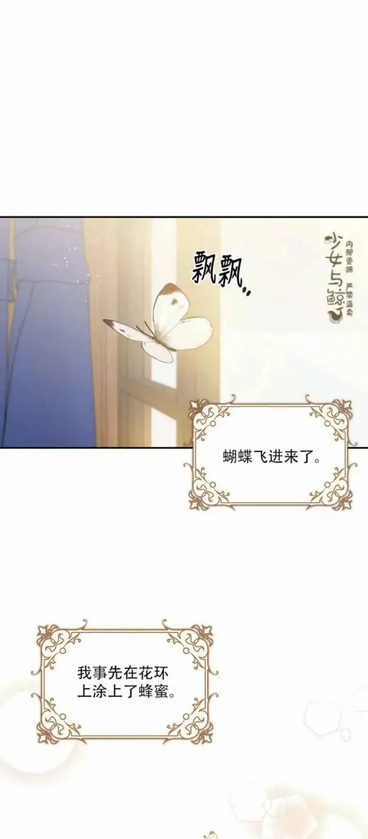 《驯服暴君后逃跑了》4.初见图41