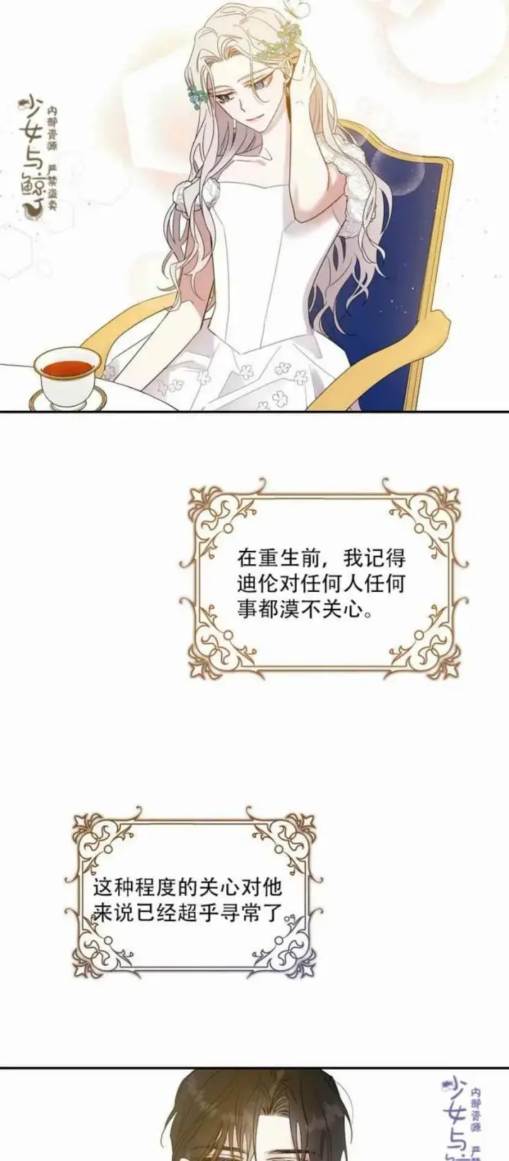 《驯服暴君后逃跑了》4.初见图42