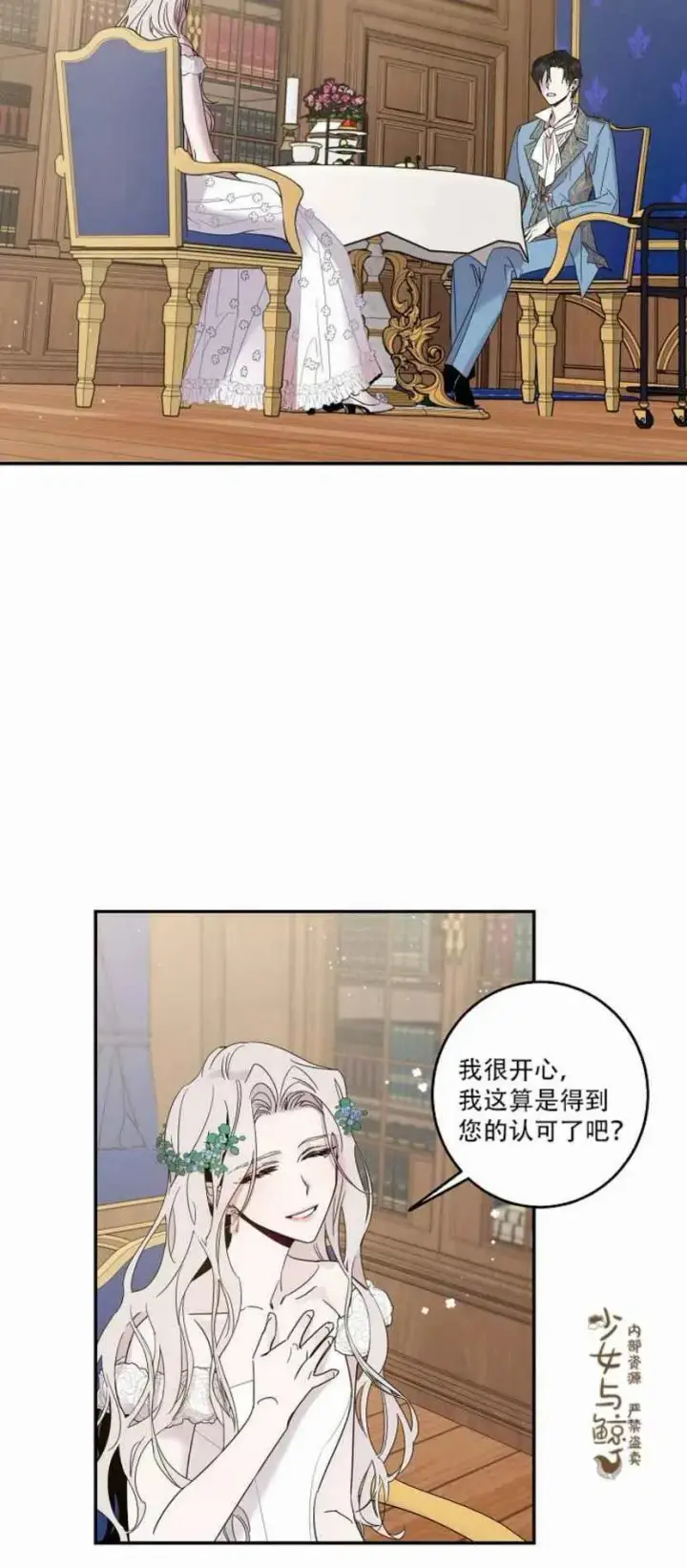 《驯服暴君后逃跑了》4.初见图44