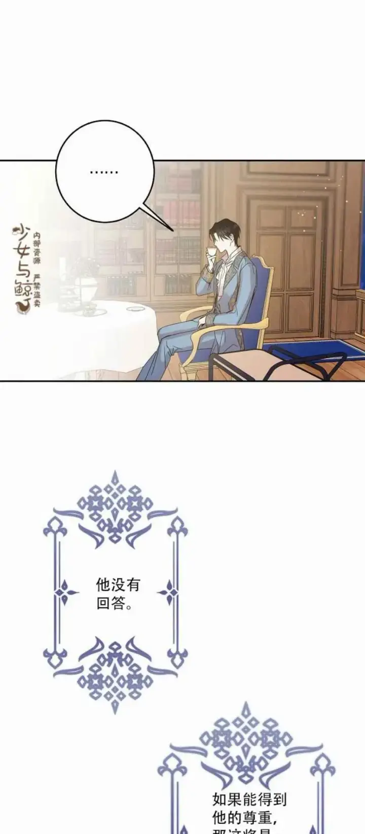 《驯服暴君后逃跑了》4.初见图45
