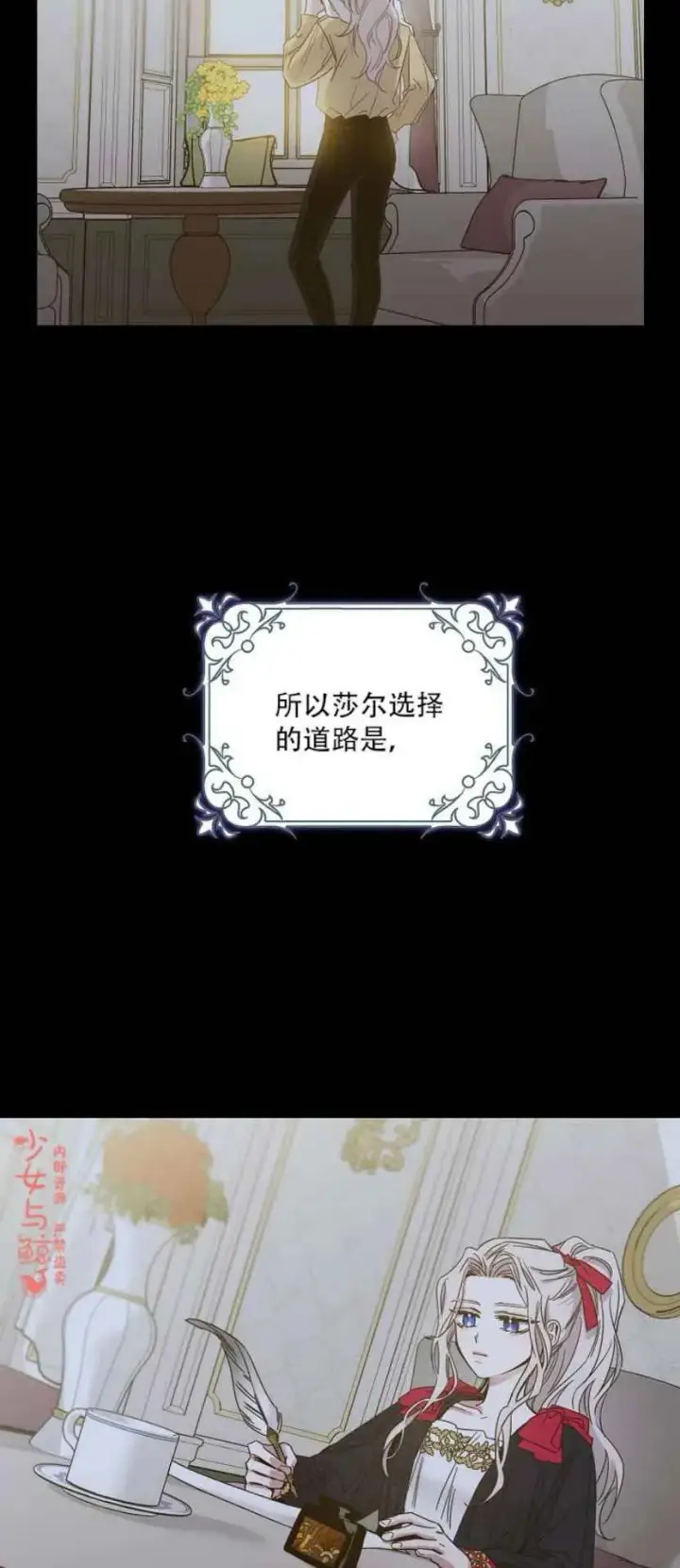 《驯服暴君后逃跑了》4.初见图5