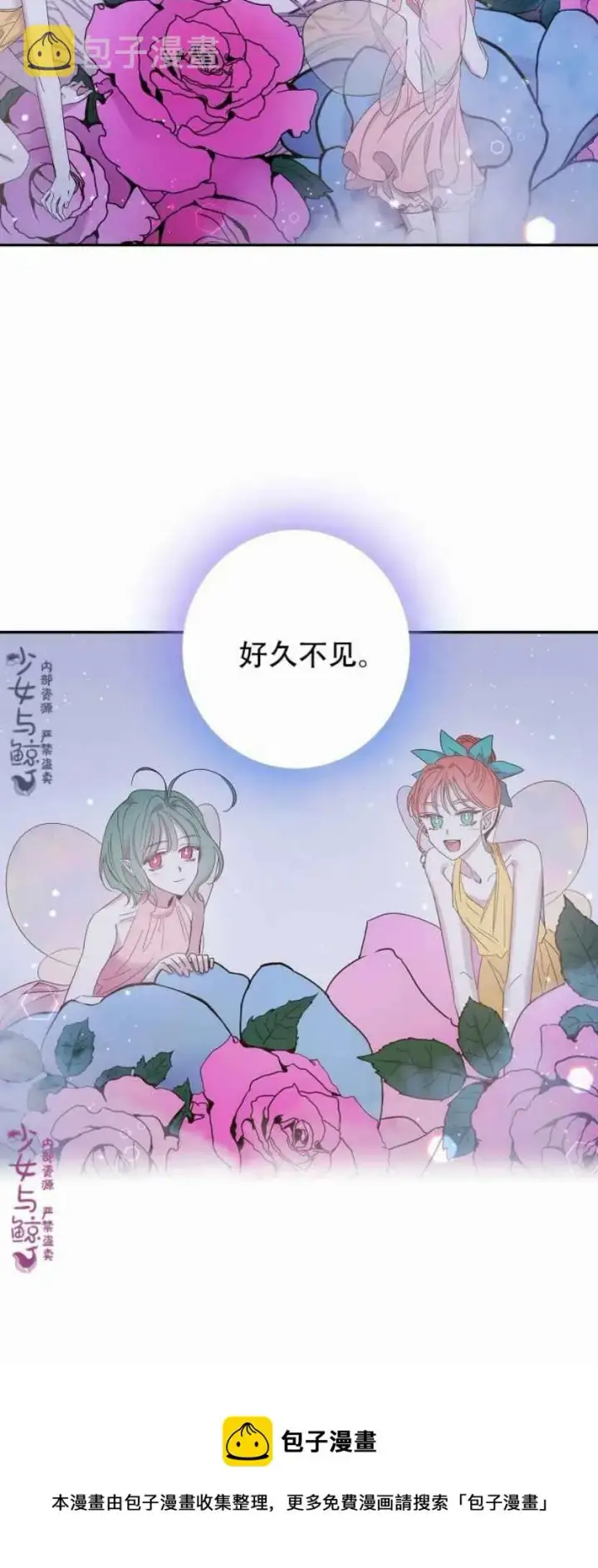 《驯服暴君后逃跑了》4.初见图50
