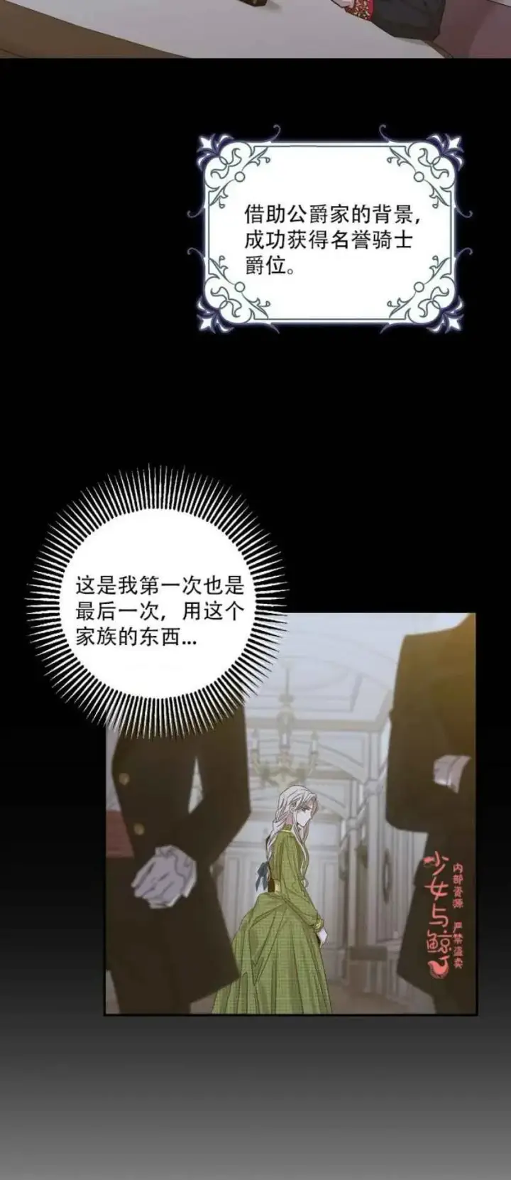 《驯服暴君后逃跑了》4.初见图6