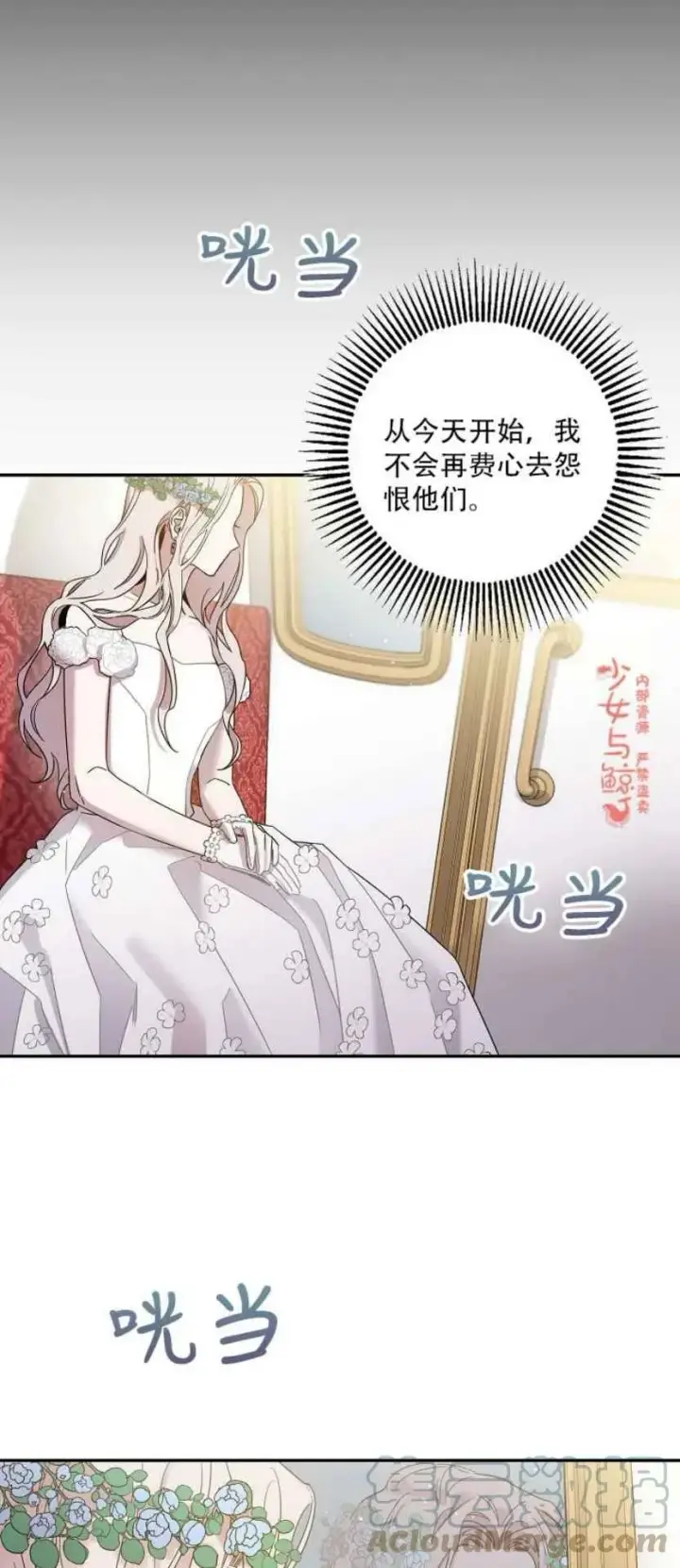 《驯服暴君后逃跑了》4.初见图7