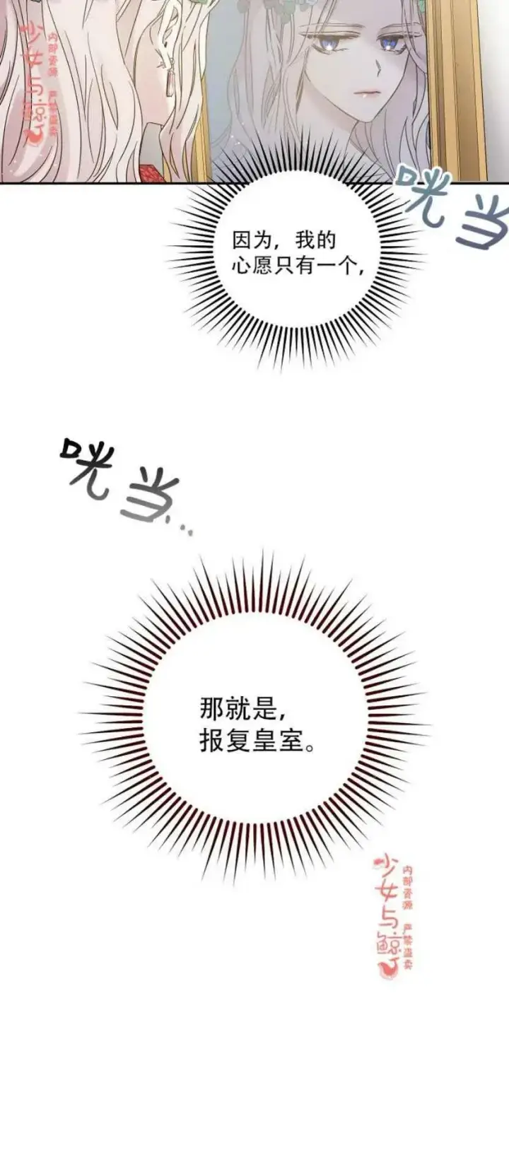 《驯服暴君后逃跑了》4.初见图8