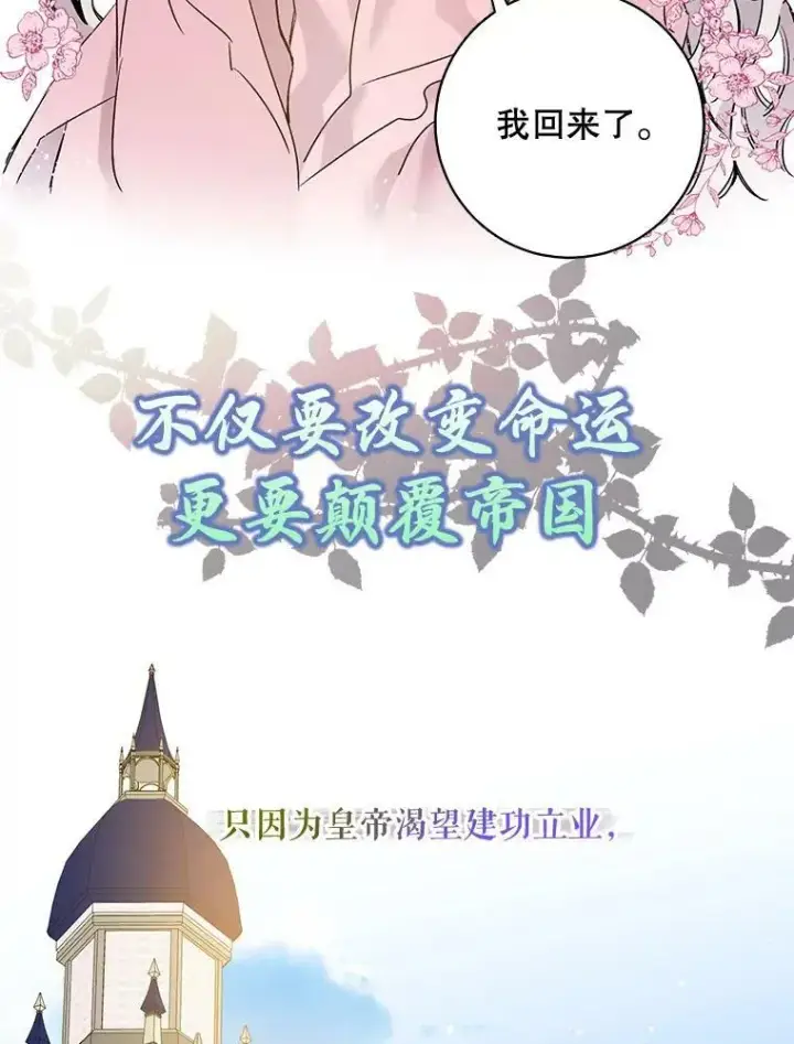 《驯服暴君后逃跑了》0.序章图11