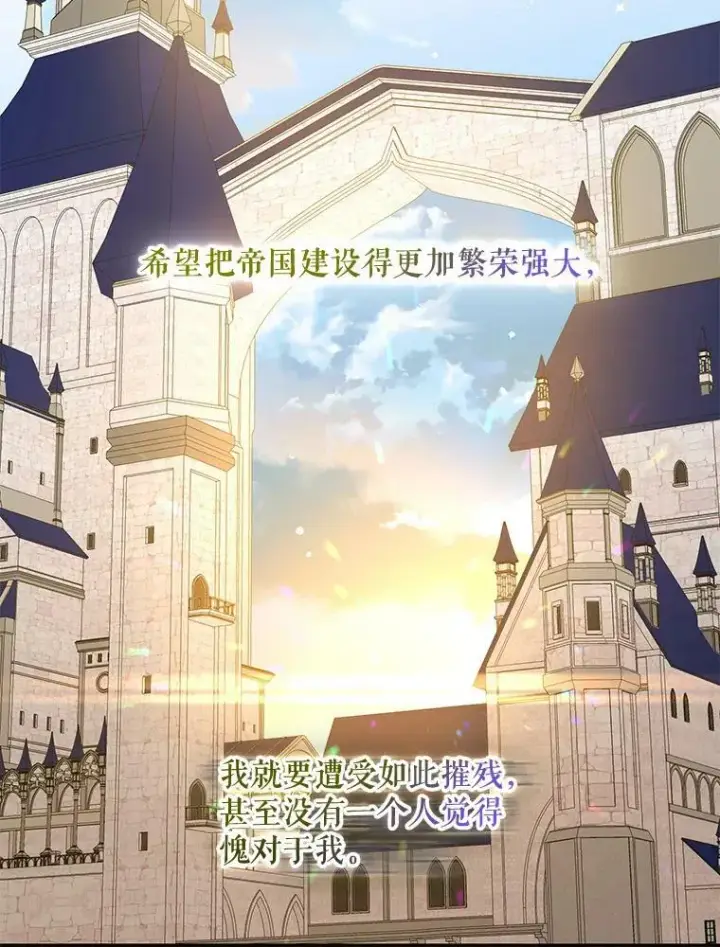 《驯服暴君后逃跑了》0.序章图12