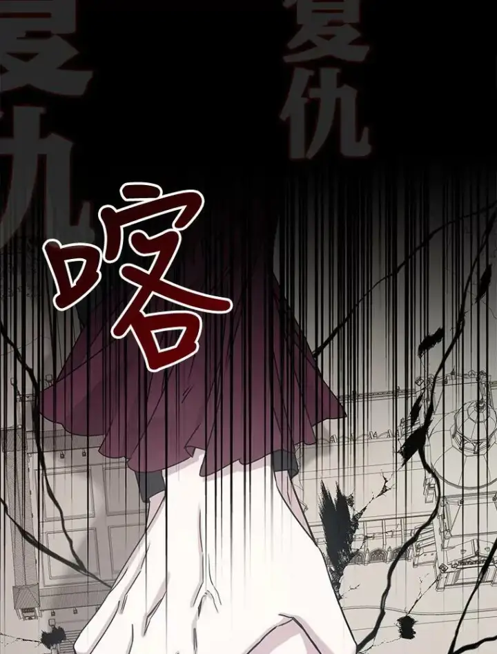《驯服暴君后逃跑了》0.序章图15