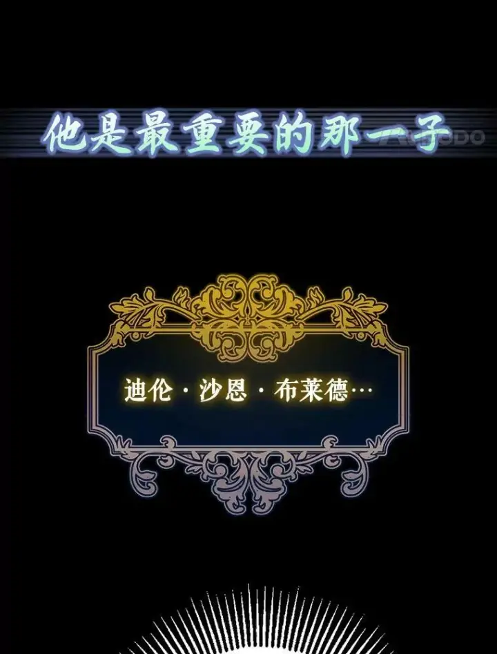 《驯服暴君后逃跑了》0.序章图17