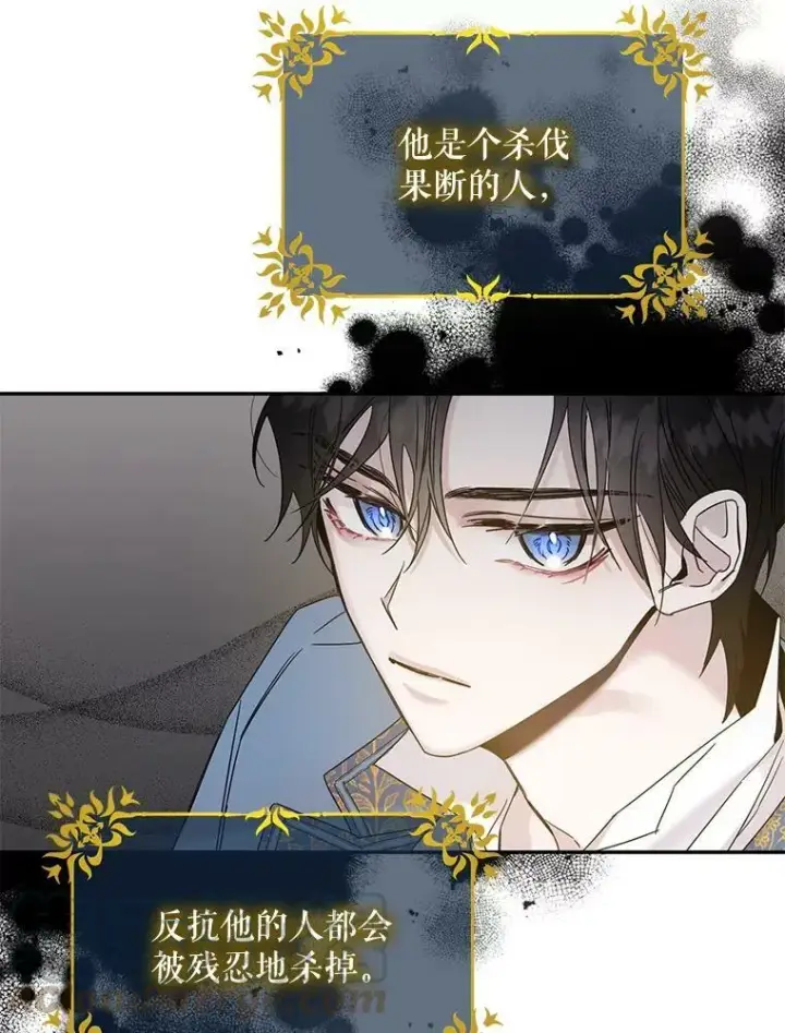 《驯服暴君后逃跑了》0.序章图25