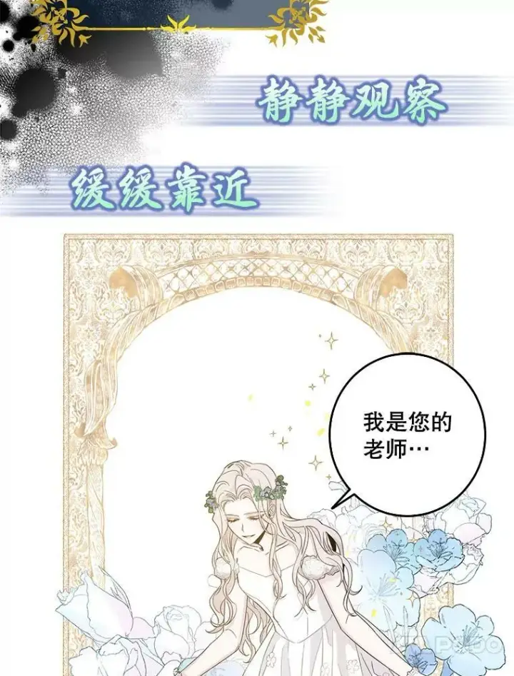 《驯服暴君后逃跑了》0.序章图26