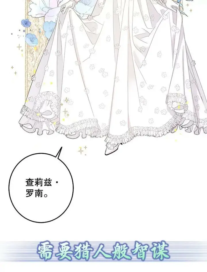 《驯服暴君后逃跑了》0.序章图27