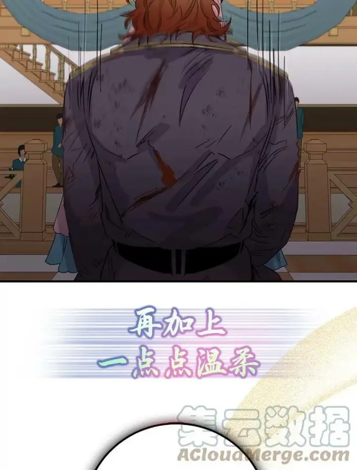 《驯服暴君后逃跑了》0.序章图34