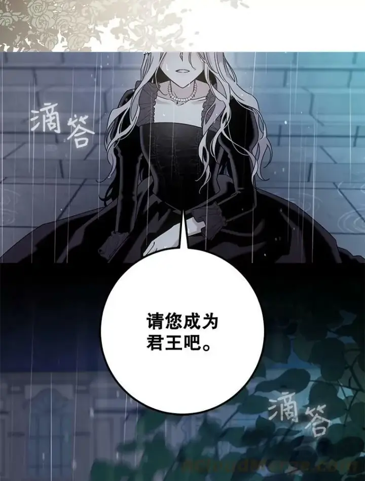 《驯服暴君后逃跑了》0.序章图37