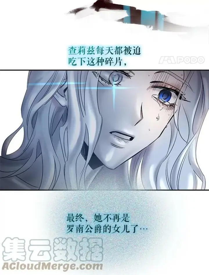 《驯服暴君后逃跑了》0.序章图4