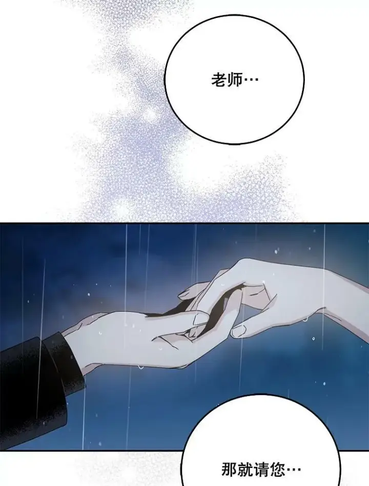 《驯服暴君后逃跑了》0.序章图42