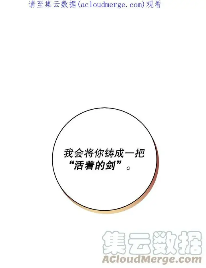 《驯服暴君后逃跑了》0.序章图55