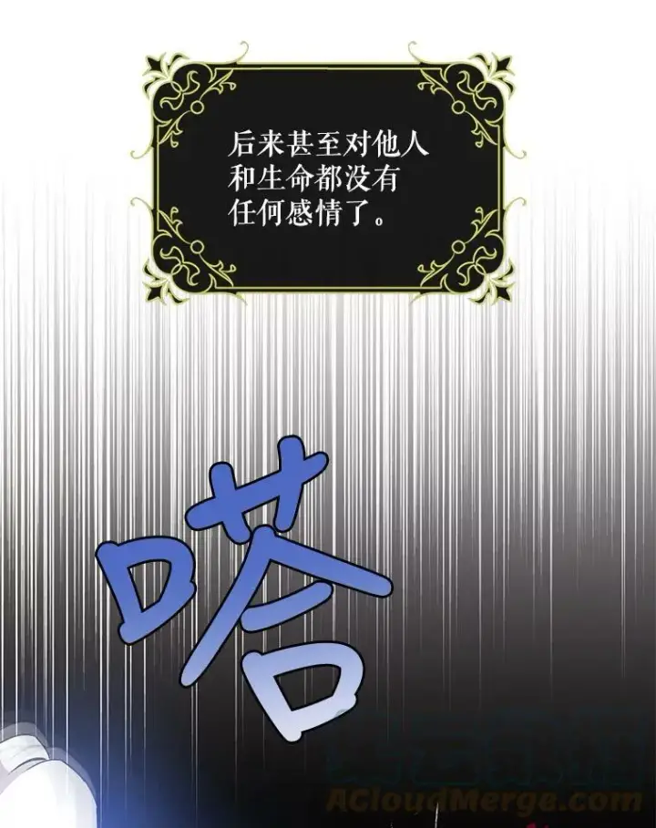 《驯服暴君后逃跑了》66.迪伦的回忆图10