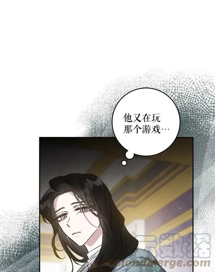 《驯服暴君后逃跑了》66.迪伦的回忆图13