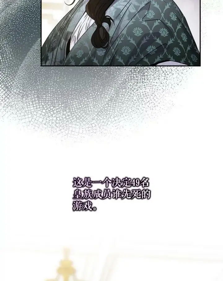 《驯服暴君后逃跑了》66.迪伦的回忆图14