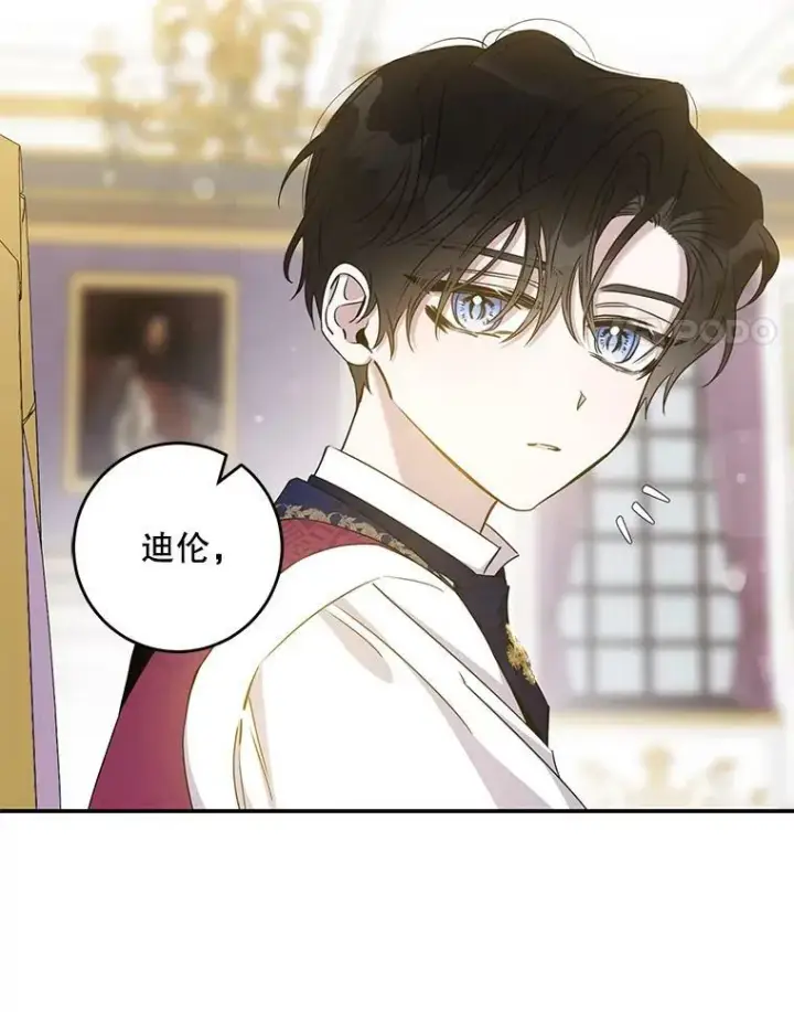 《驯服暴君后逃跑了》66.迪伦的回忆图15