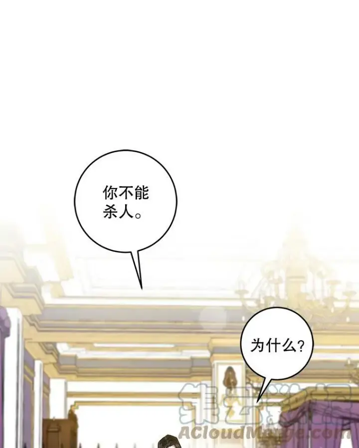 《驯服暴君后逃跑了》66.迪伦的回忆图16