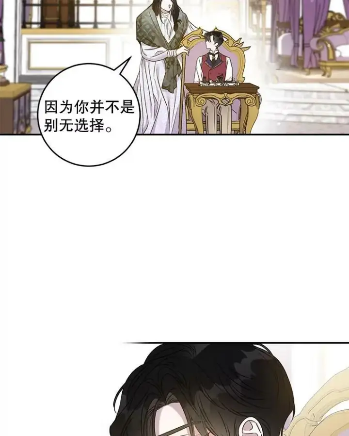 《驯服暴君后逃跑了》66.迪伦的回忆图17
