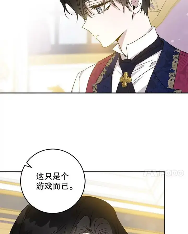 《驯服暴君后逃跑了》66.迪伦的回忆图18
