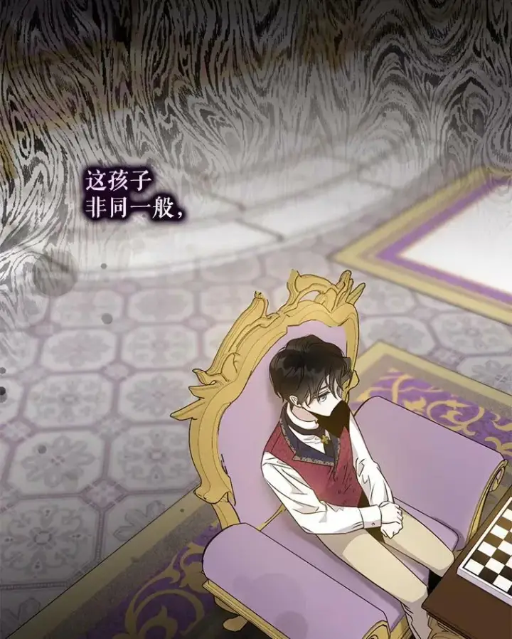 《驯服暴君后逃跑了》66.迪伦的回忆图20