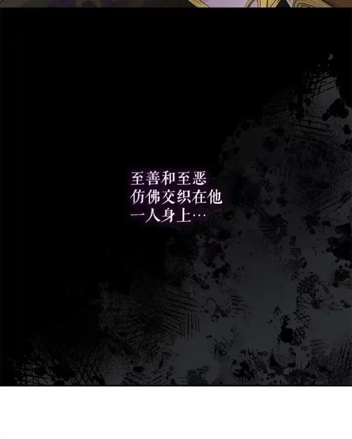 《驯服暴君后逃跑了》66.迪伦的回忆图21