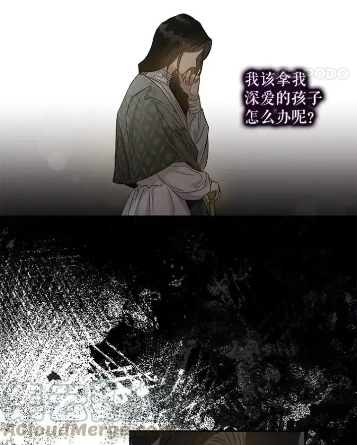 《驯服暴君后逃跑了》66.迪伦的回忆图22
