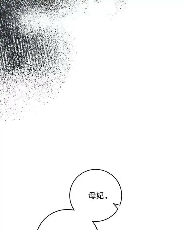 《驯服暴君后逃跑了》66.迪伦的回忆图24