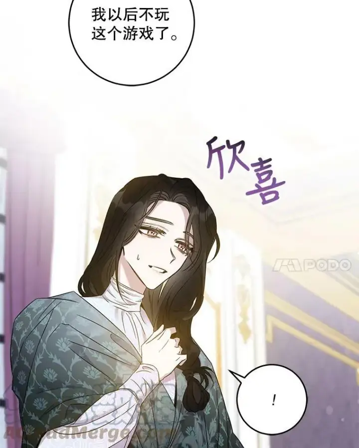 《驯服暴君后逃跑了》66.迪伦的回忆图25
