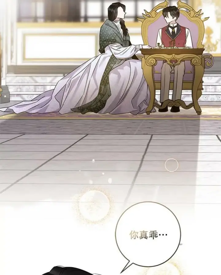 《驯服暴君后逃跑了》66.迪伦的回忆图27
