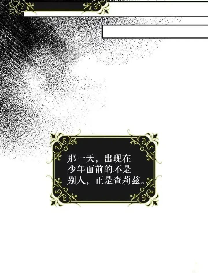 《驯服暴君后逃跑了》66.迪伦的回忆图30