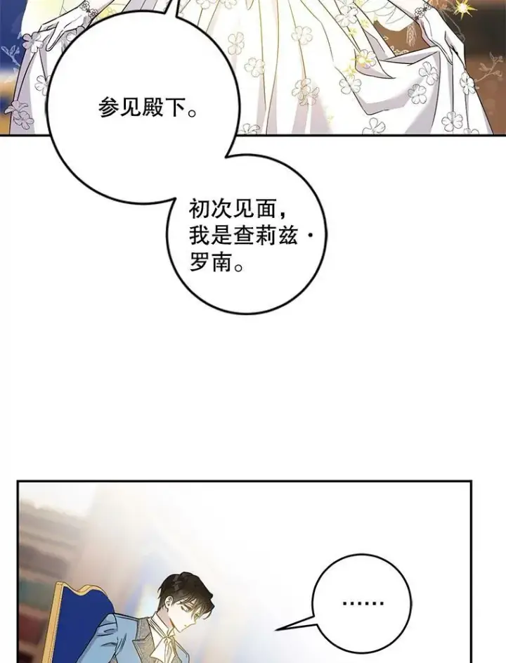 《驯服暴君后逃跑了》66.迪伦的回忆图33