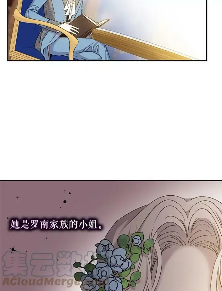 《驯服暴君后逃跑了》66.迪伦的回忆图34