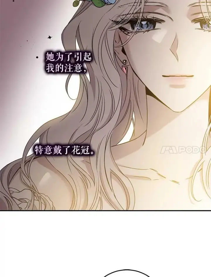 《驯服暴君后逃跑了》66.迪伦的回忆图35