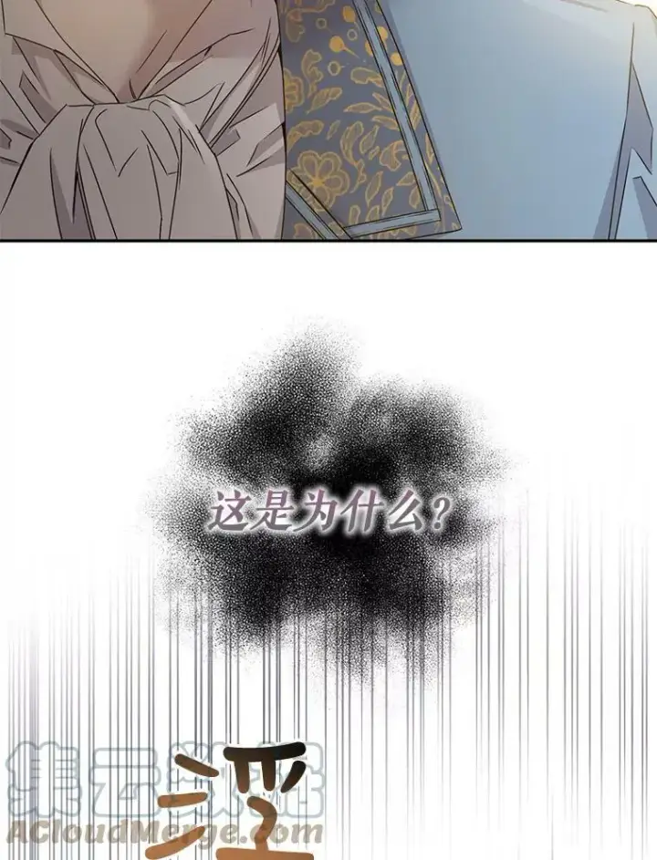 《驯服暴君后逃跑了》66.迪伦的回忆图37